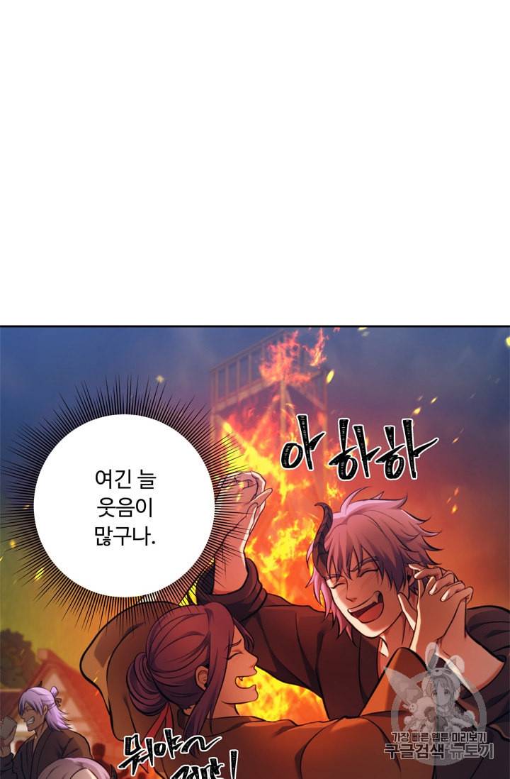 두 번 사는 랭커 64화 56