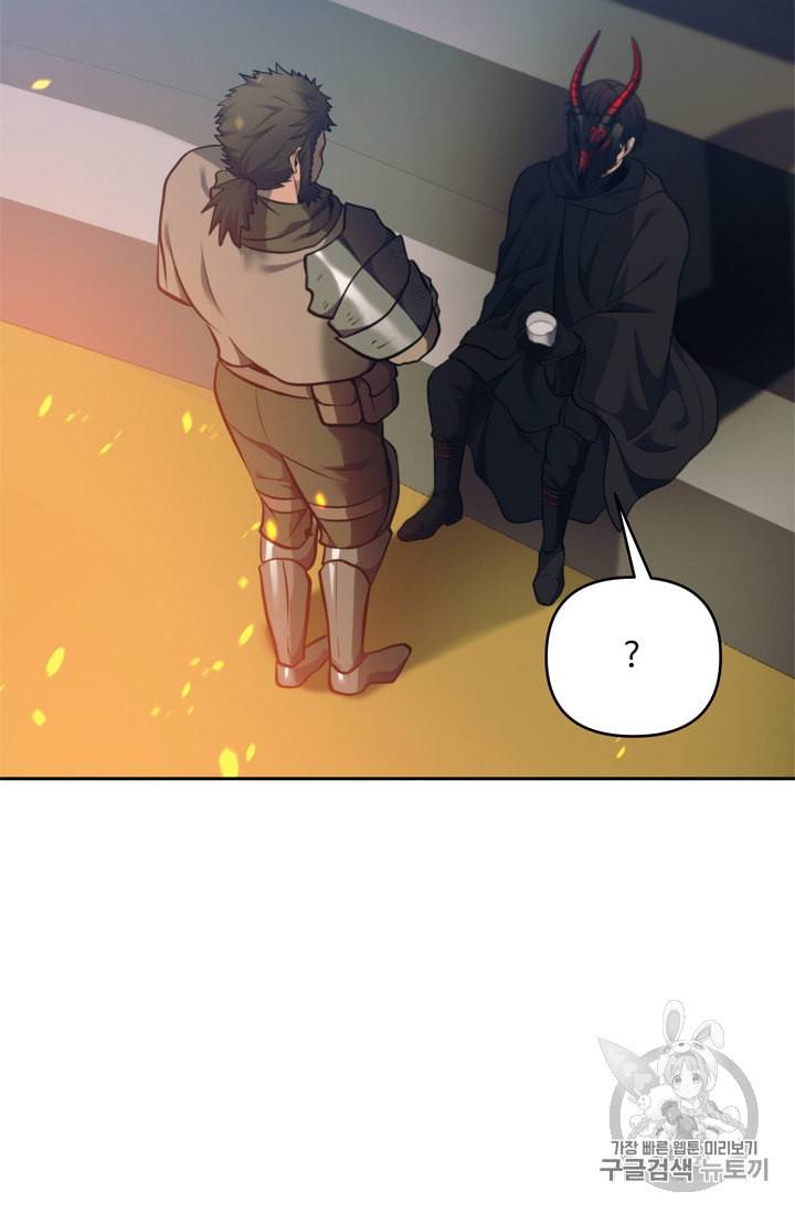 두 번 사는 랭커 64화 61