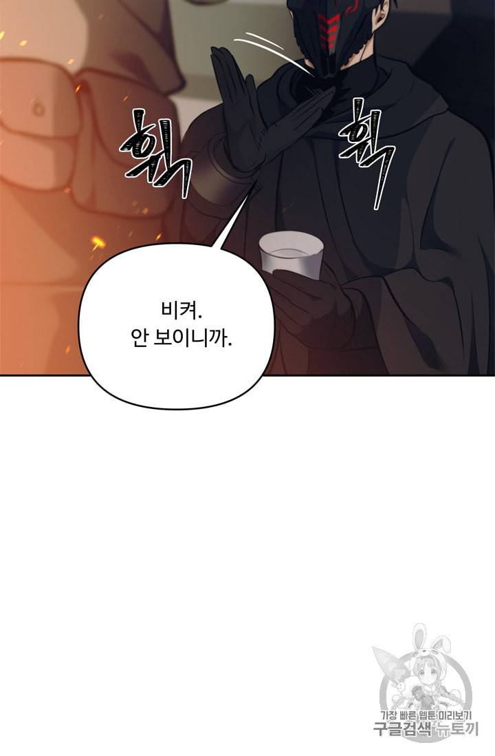 두 번 사는 랭커 64화 64