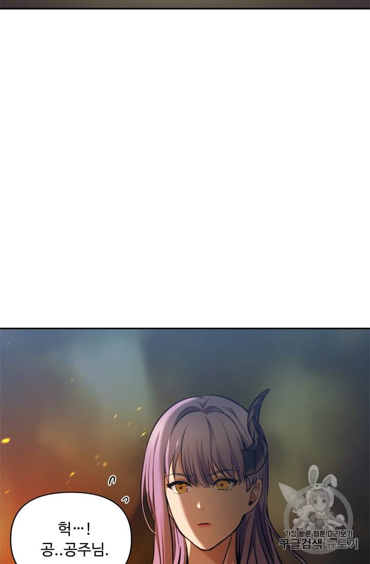 두 번 사는 랭커 64화 66