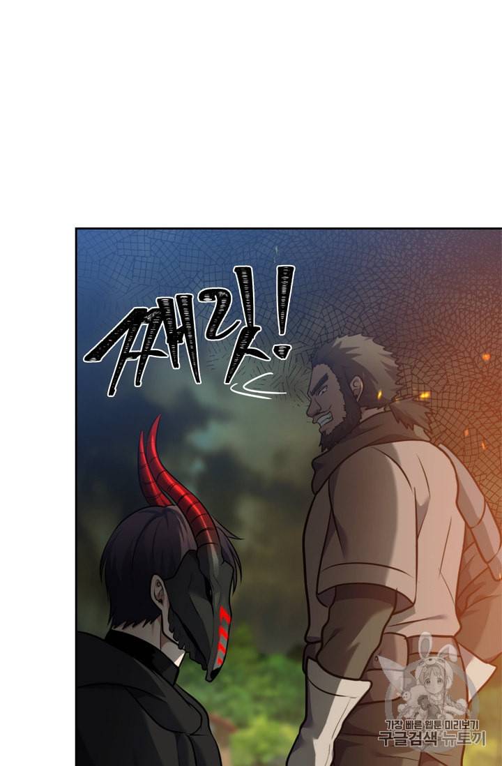 두 번 사는 랭커 64화 69