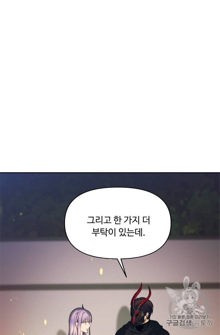 두 번 사는 랭커 64화 92