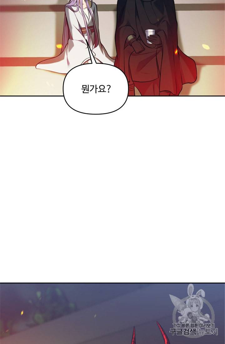 두 번 사는 랭커 64화 93