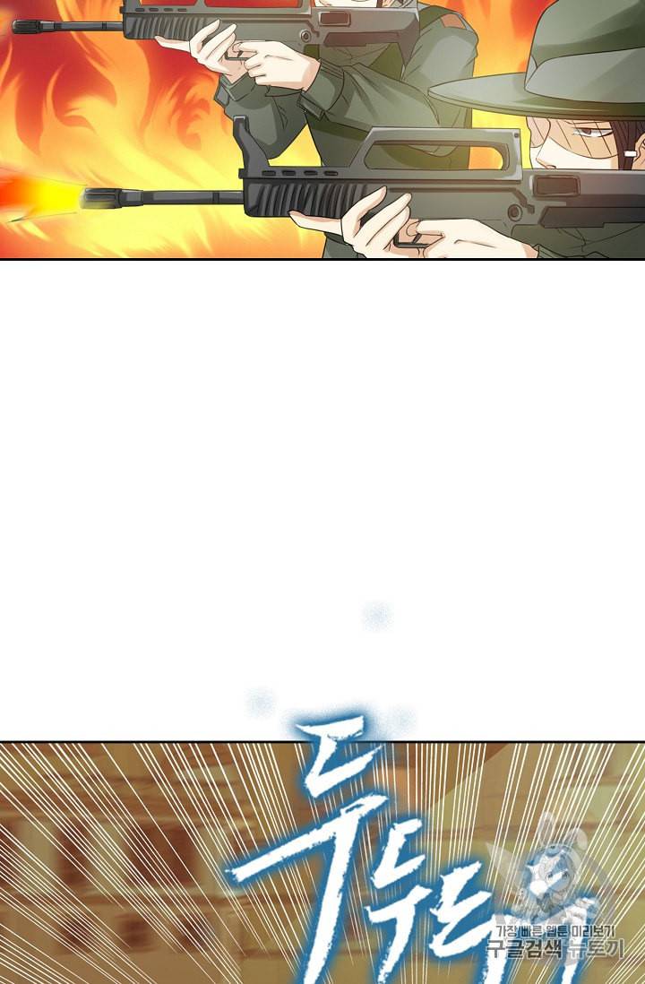 Retry 다시 한번 최강 신선으로 221화 5