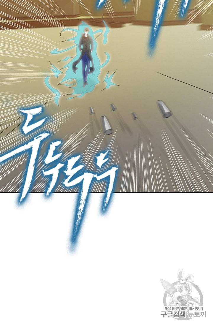 Retry 다시 한번 최강 신선으로 221화 6