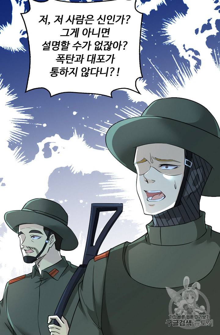 Retry 다시 한번 최강 신선으로 221화 8