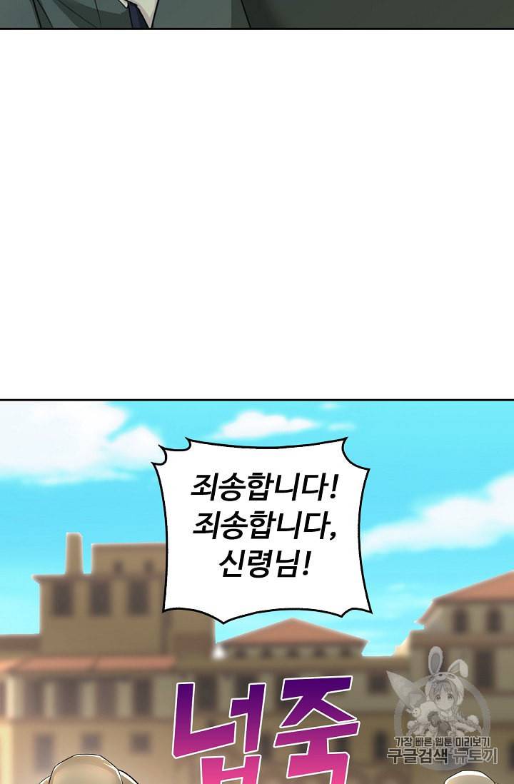 Retry 다시 한번 최강 신선으로 221화 9