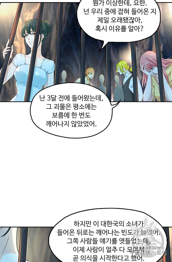Retry 다시 한번 최강 신선으로 221화 13