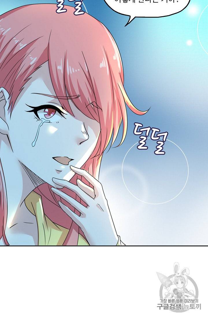 Retry 다시 한번 최강 신선으로 221화 15