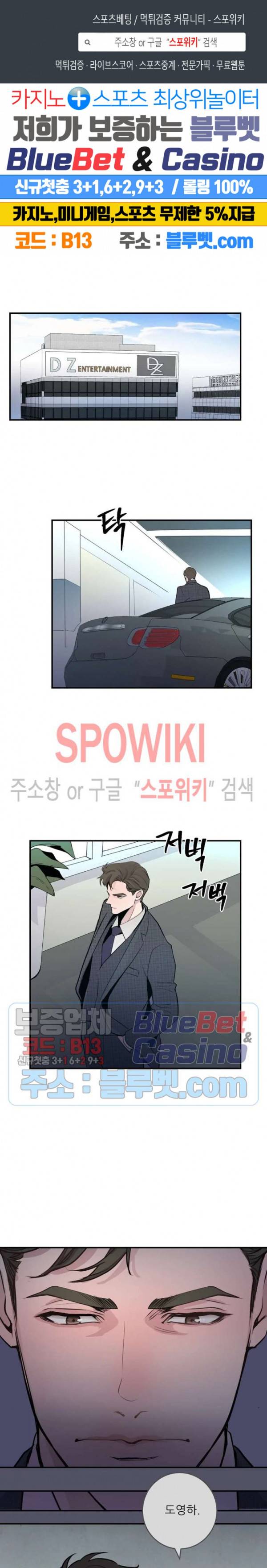 M의 스캔들 41화 1