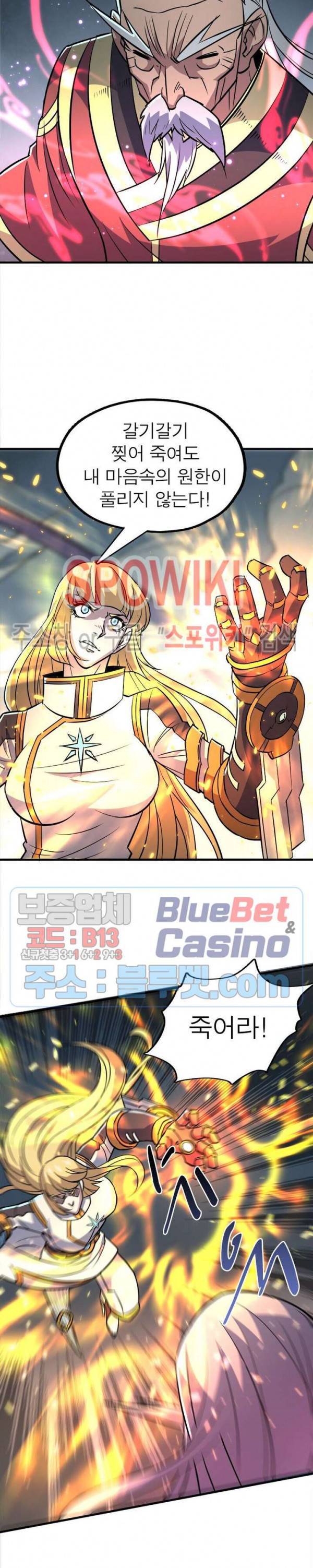 몬스터헌터 127화 2