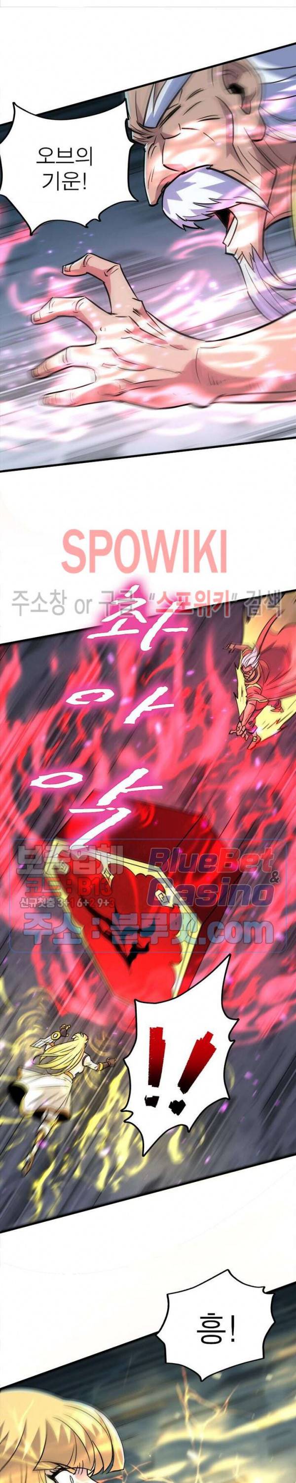몬스터헌터 127화 3
