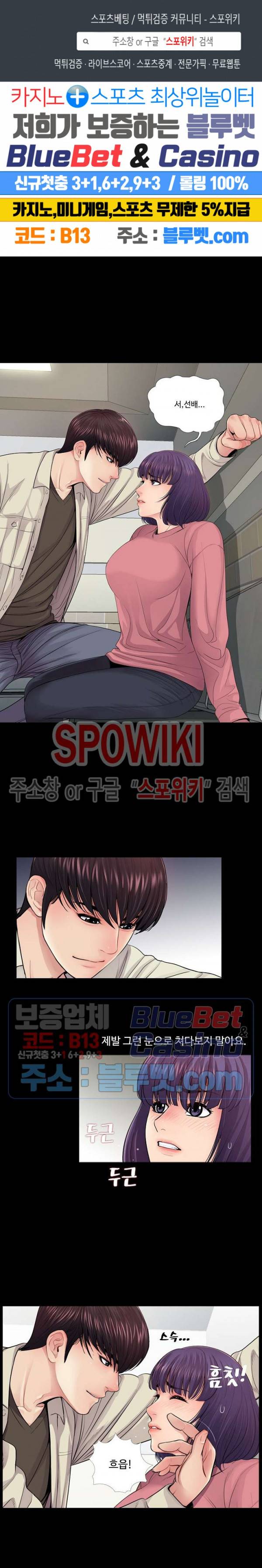 복학생 오빠 15화 1