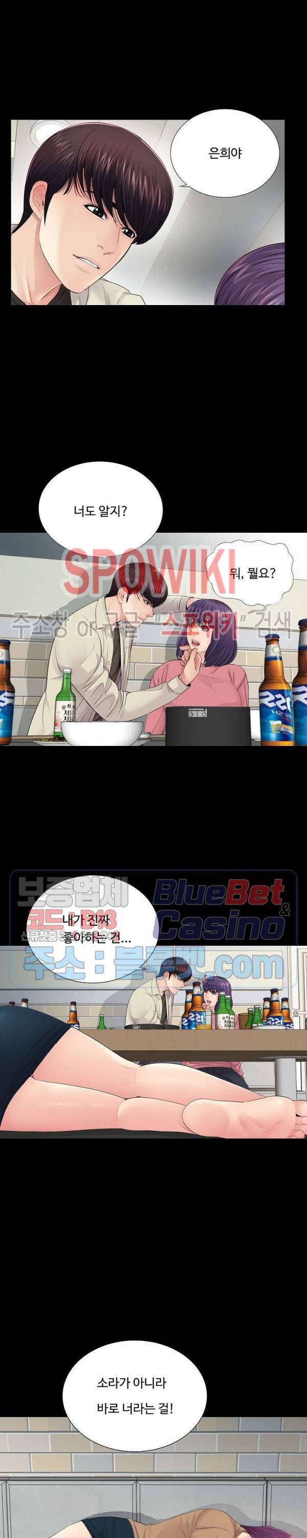 복학생 오빠 15화 2