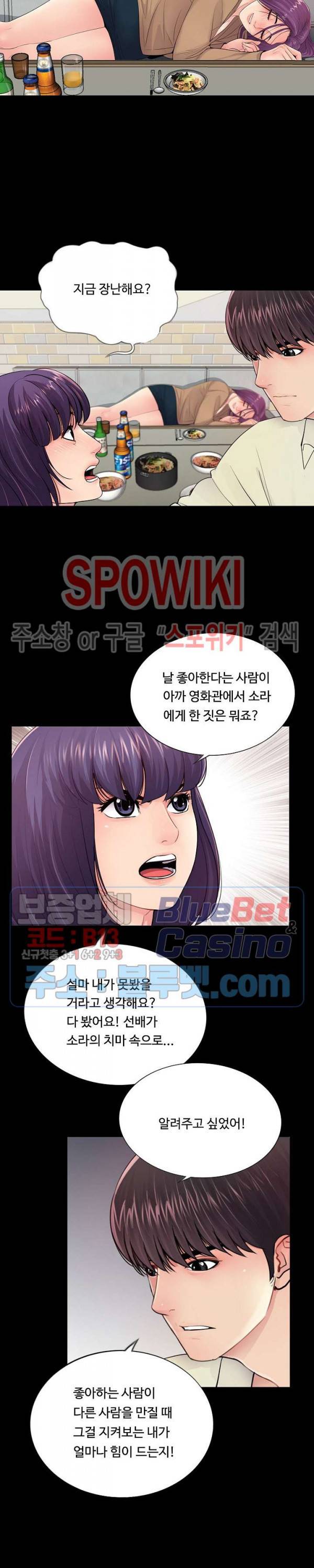 복학생 오빠 15화 3