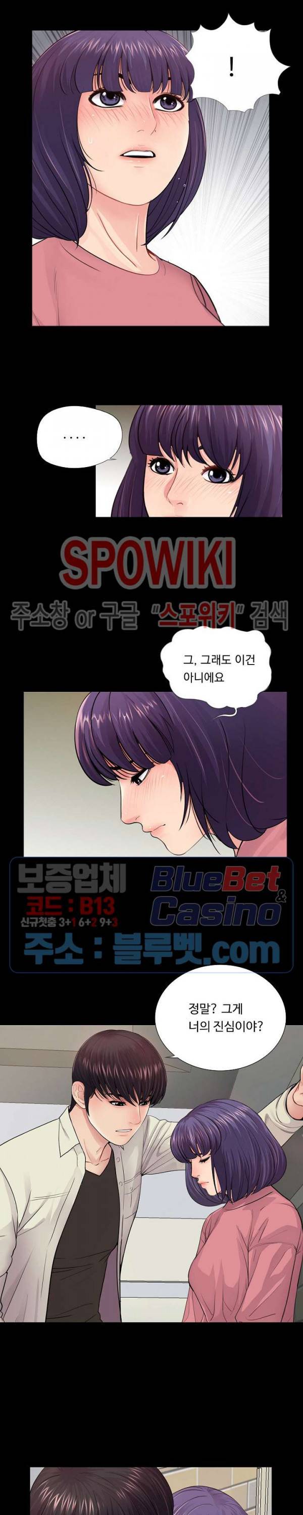 복학생 오빠 15화 4