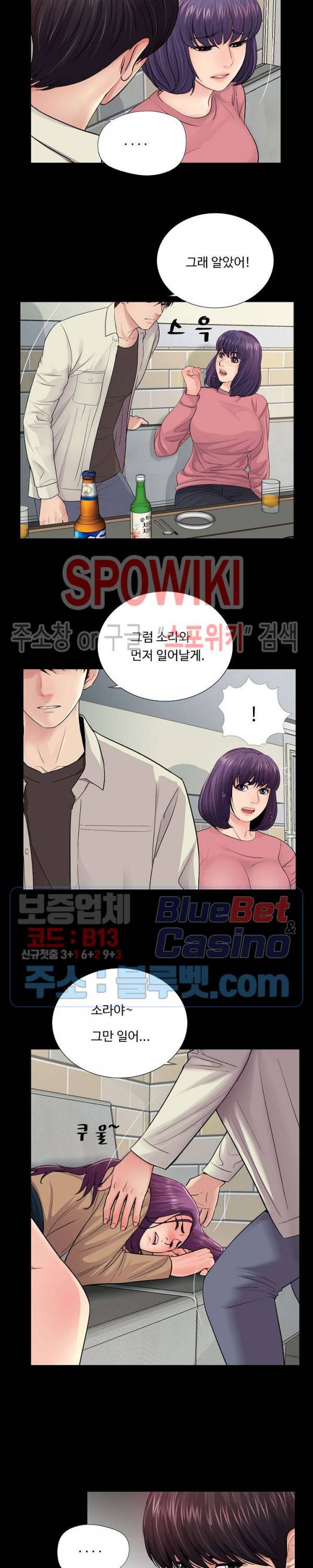 복학생 오빠 15화 5
