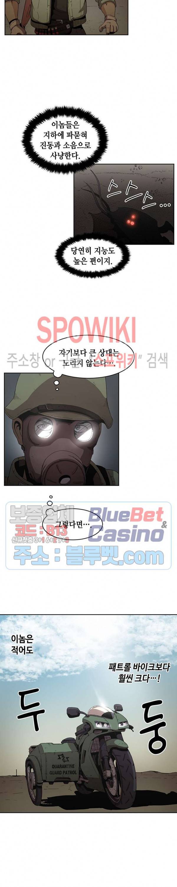 플라워 워 (Flower War) 시즌2 9화 2