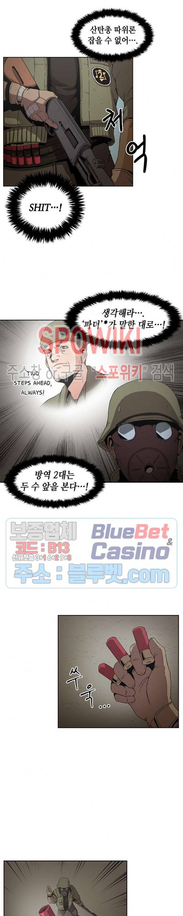 플라워 워 (Flower War) 시즌2 9화 3