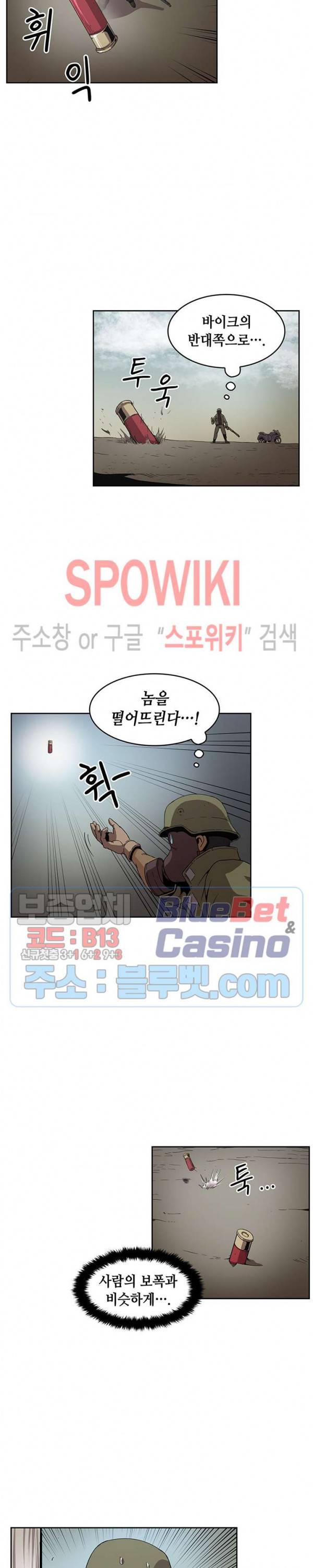플라워 워 (Flower War) 시즌2 9화 4