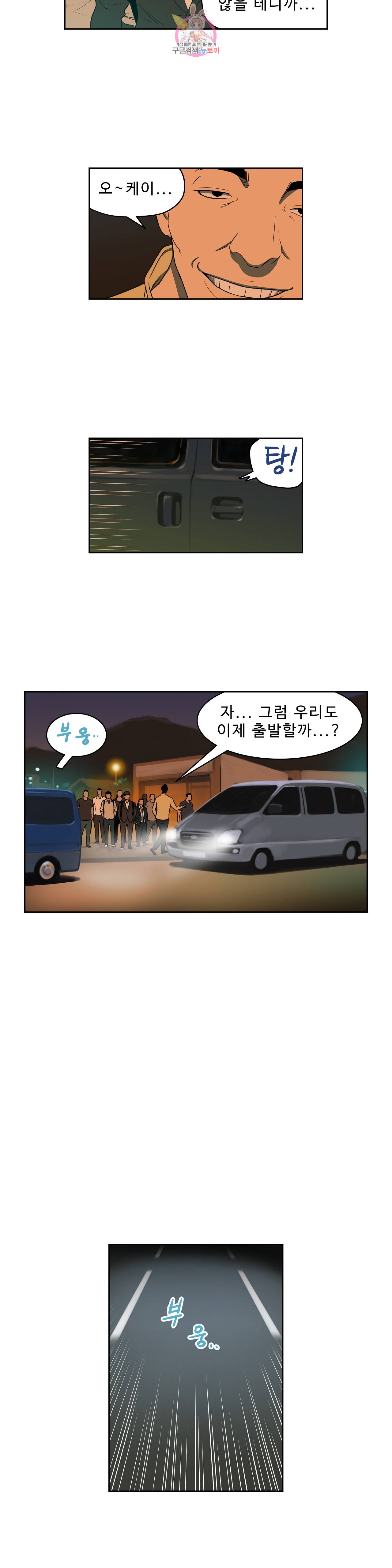 배팅맨 베팅맨 140화 Dogfight 13 2