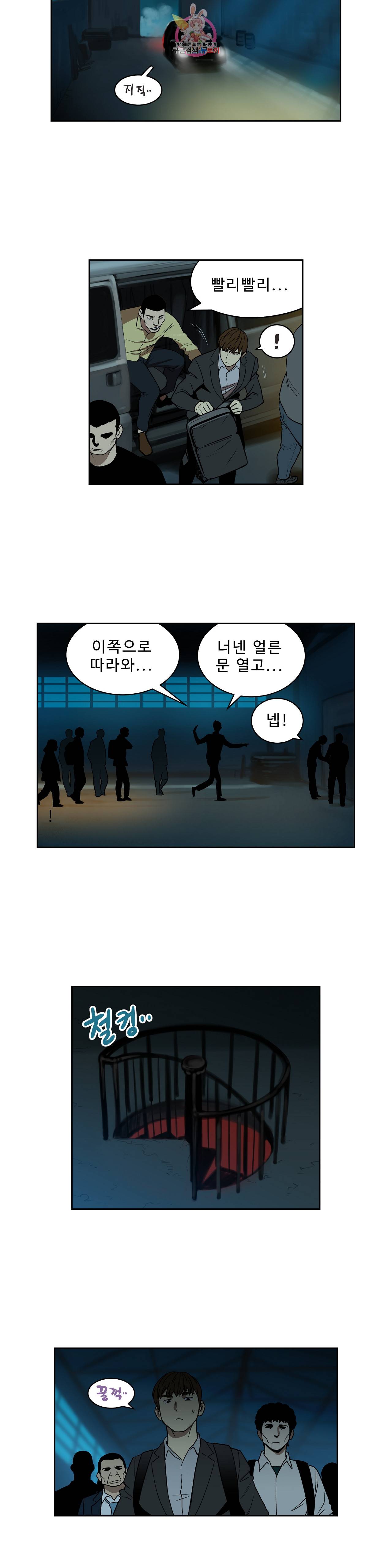 배팅맨 베팅맨 140화 Dogfight 13 4