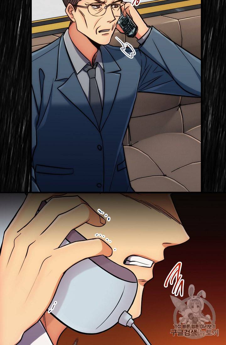 메디컬 환생 69화 9