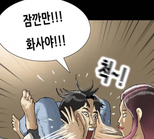 회춘 31화 3
