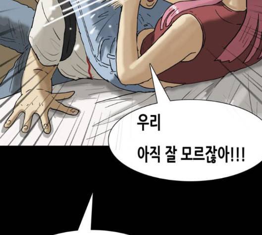 회춘 31화 4