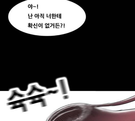 회춘 31화 5