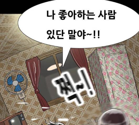 회춘 31화 7