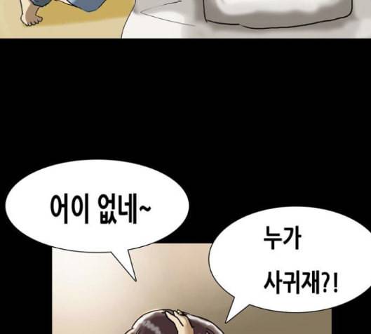 회춘 31화 9