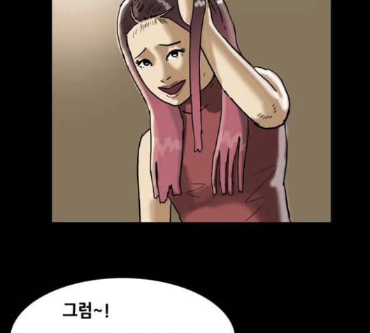 회춘 31화 10