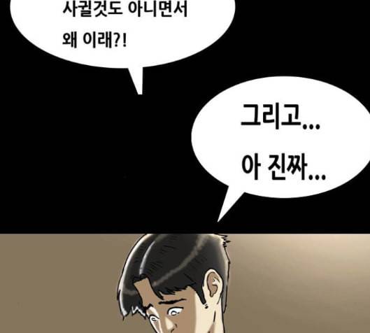 회춘 31화 11