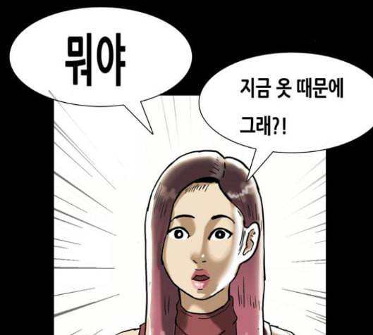 회춘 31화 13