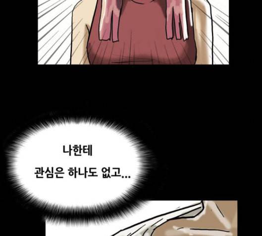회춘 31화 14