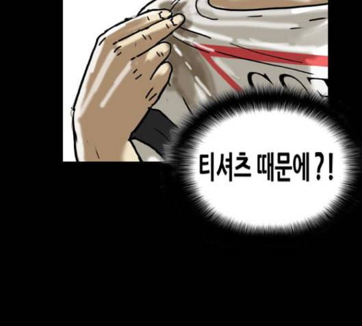 회춘 31화 15