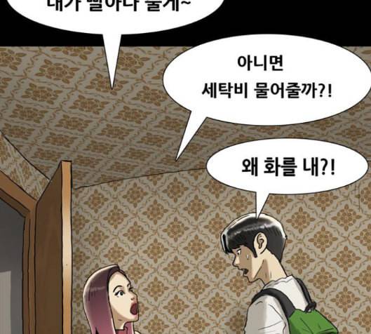 회춘 31화 18