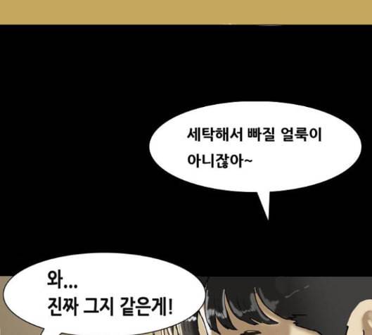 회춘 31화 20