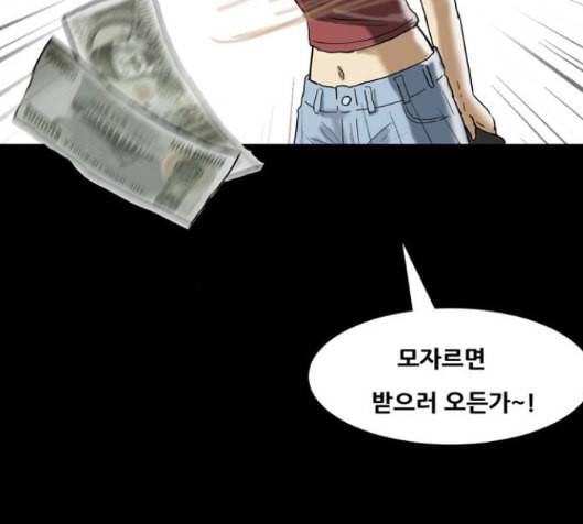 회춘 31화 23