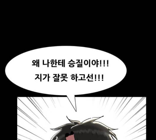 회춘 31화 25