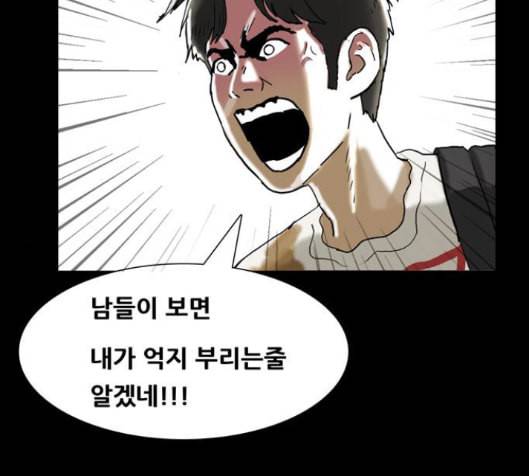 회춘 31화 26