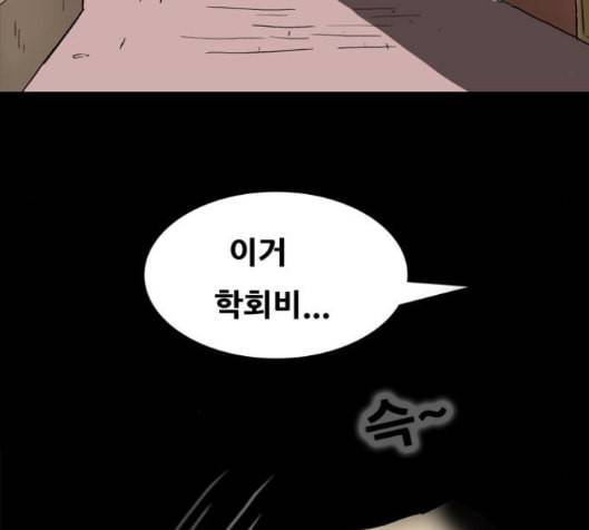 회춘 31화 29