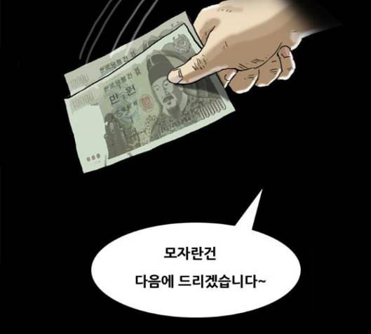 회춘 31화 30
