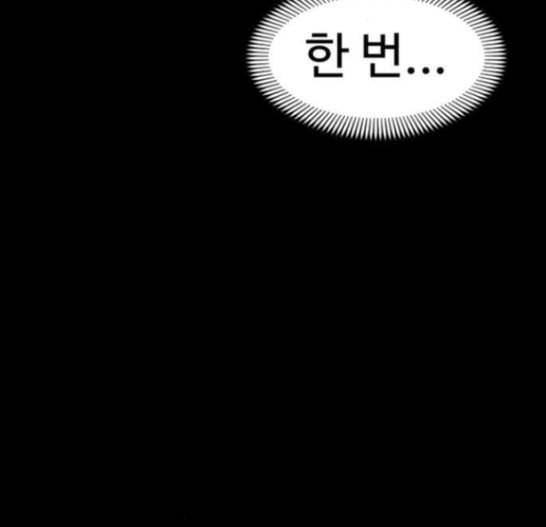 먹이 2부 21화 2