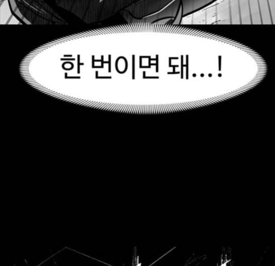 먹이 2부 21화 5