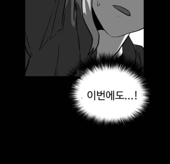먹이 2부 21화 19