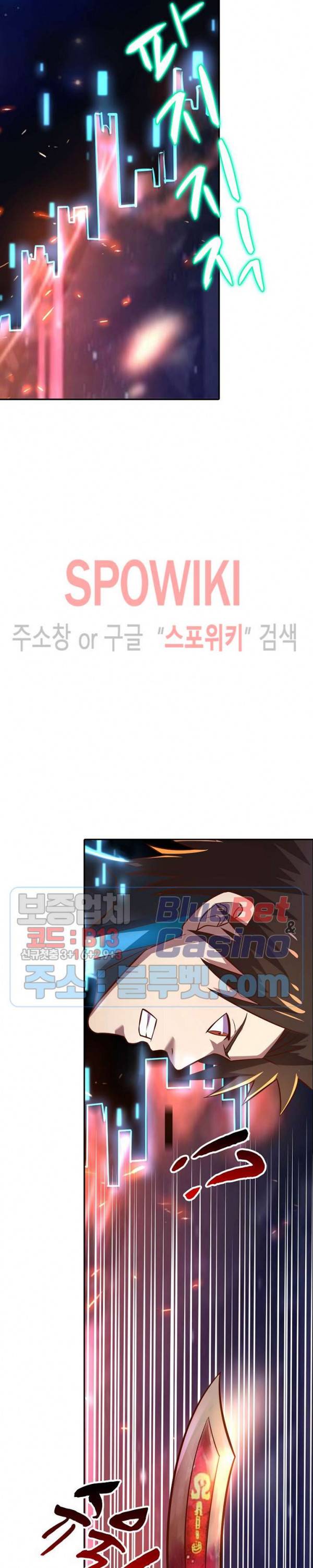 리셋하여 만렙 플레이어 35화 2