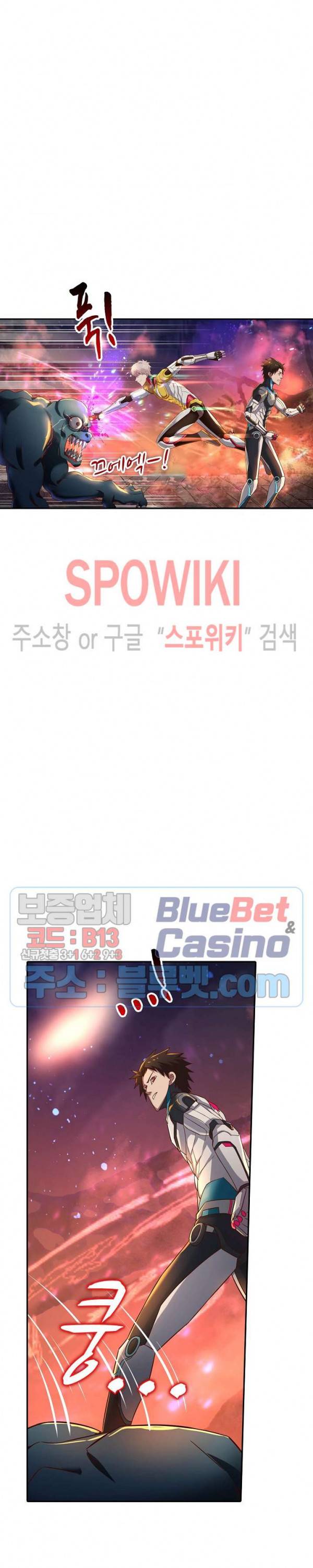 리셋하여 만렙 플레이어 35화 4