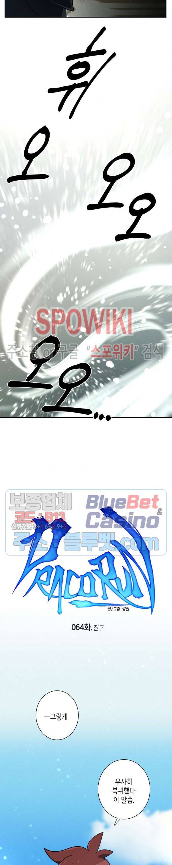 드라코런 64화 3